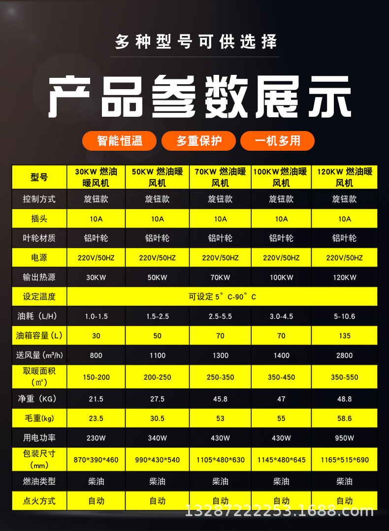 燃油暖風(fēng)機 (2).jpg