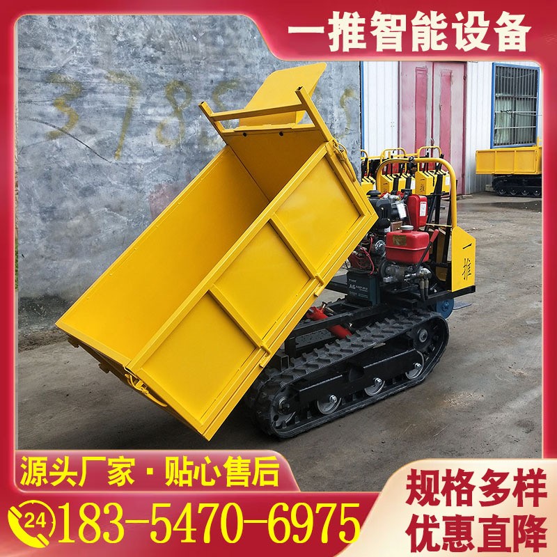 全地形農(nóng)用手扶式履帶車(chē) 手扶式農(nóng)用自卸車(chē) 山地爬坡履帶運(yùn)輸車(chē)