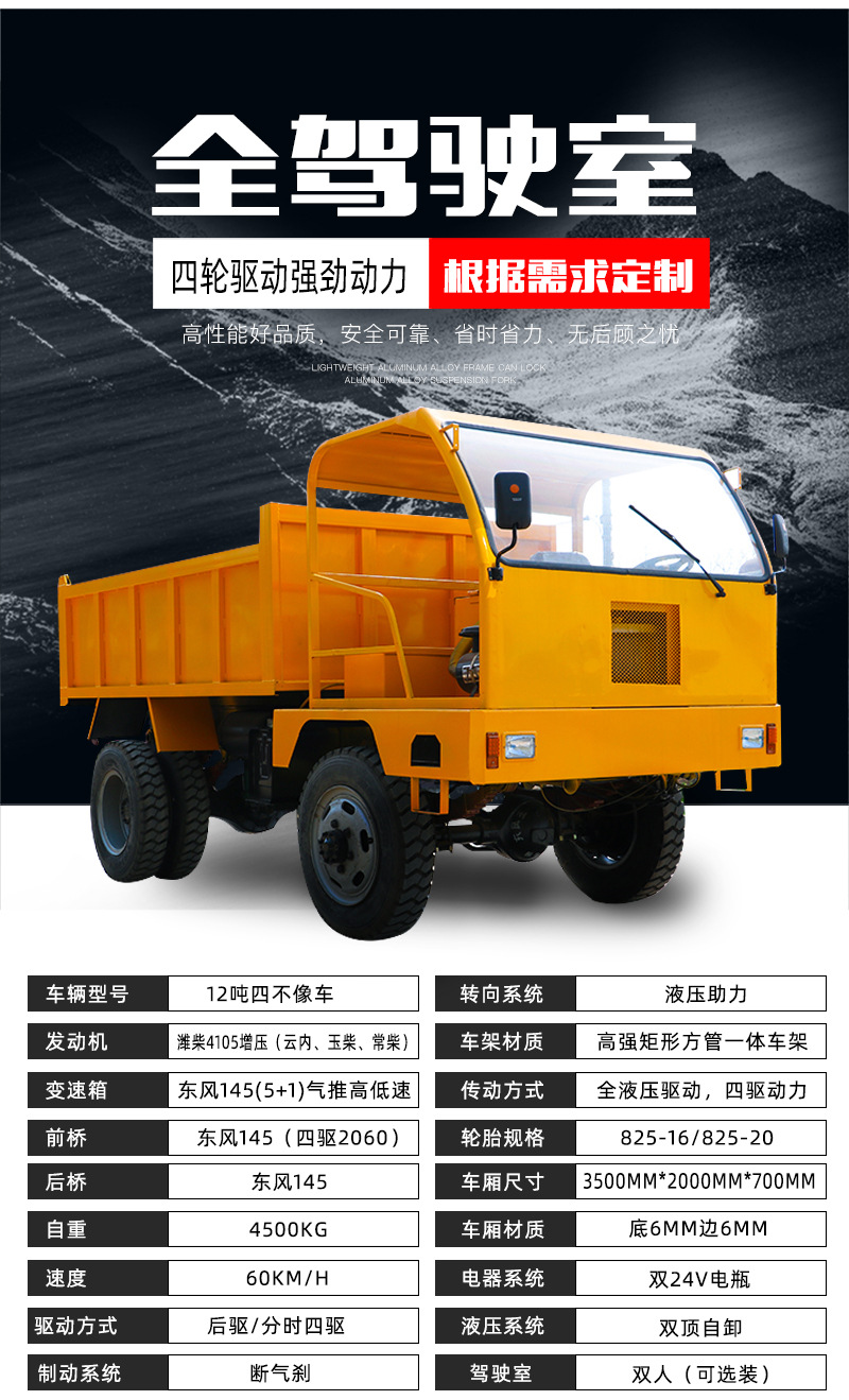 國沃四不像運輸車_02.jpg