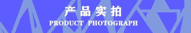 7產(chǎn)品實拍標題