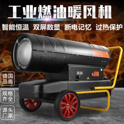 批發(fā)柴油暖風機大功率育雛溫室取暖增溫燃油熱風機工業(yè)燃油熱風炮