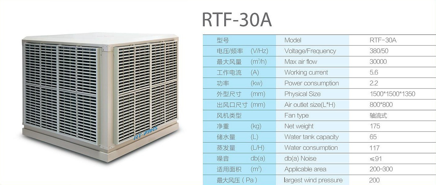 降溫空調