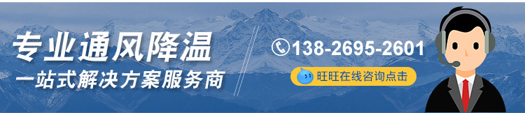 降溫空調