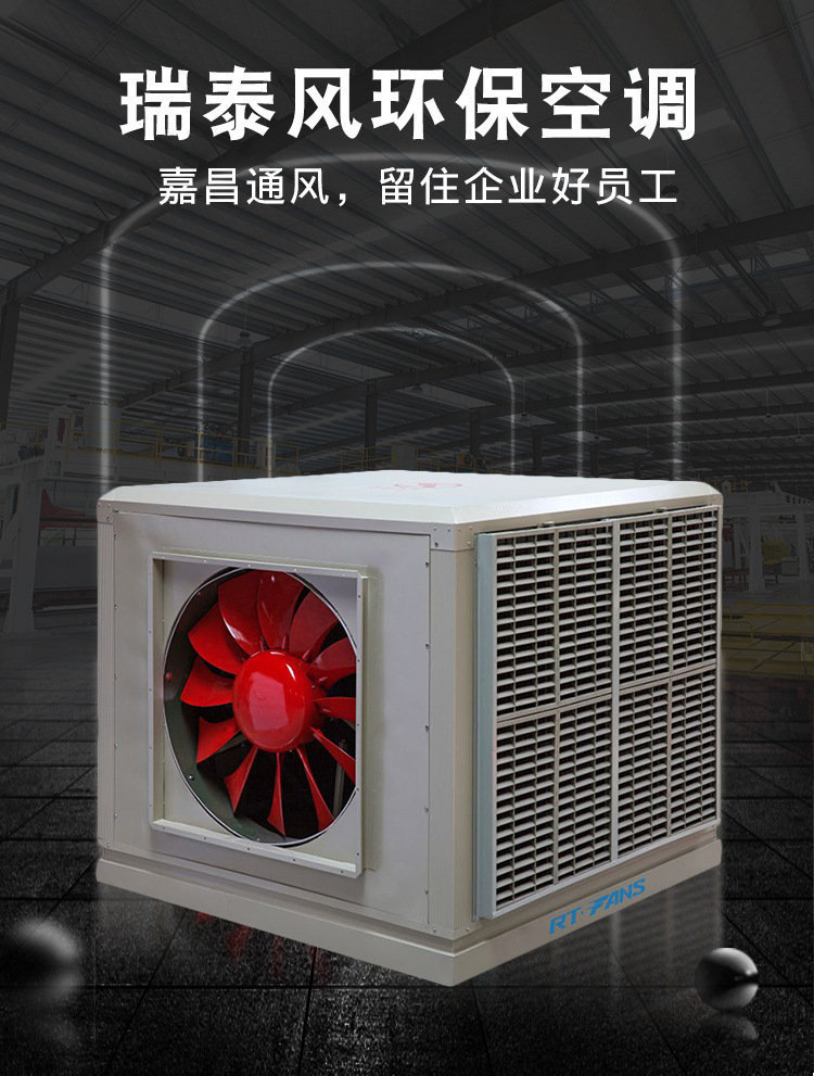 降溫空調