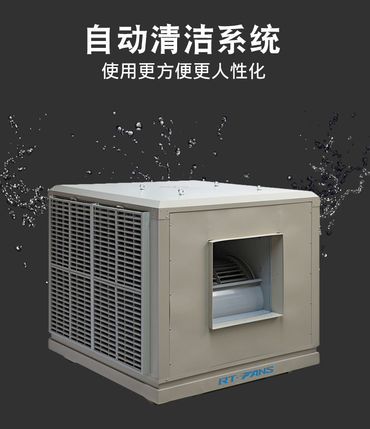 降溫空調