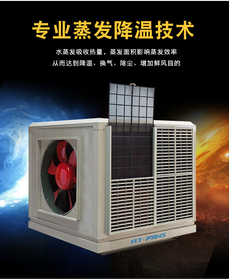 降溫空調