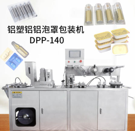 大祥DPP-115全自動鋁塑泡罩包裝機 膠囊藥丸片劑糖果片眼貼泡罩機