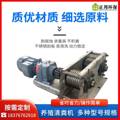 養(yǎng)殖場(chǎng)專用全自動(dòng)不銹鋼干濕糞便刮糞機(jī) 一拖一一拖二清理設(shè)備