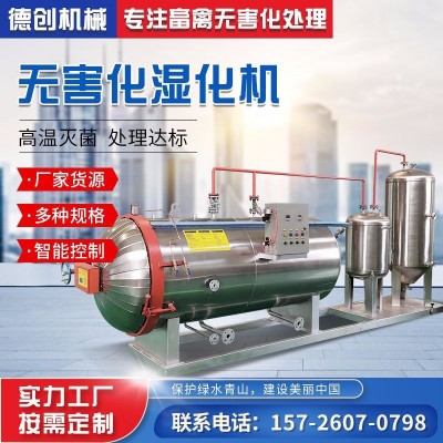 小型動(dòng)物無害化處理設(shè)備 濕化法病死畜禽無害化處理機(jī)濕化機(jī)設(shè)備