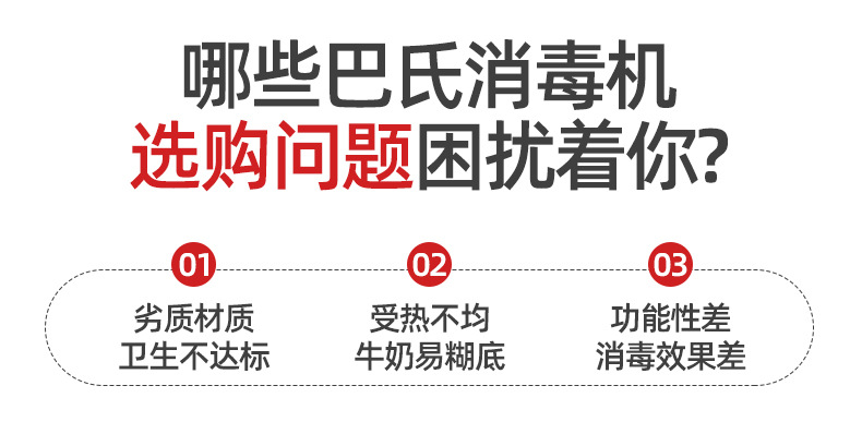巴氏殺菌機