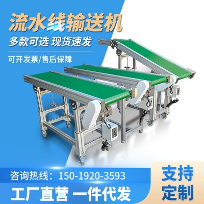 小型輸送機(jī)傳送帶機(jī)械不銹鋼皮帶輸送機(jī)轉(zhuǎn)彎多規(guī)格自動流水線設(shè)備