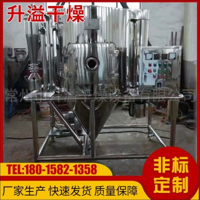 小型離心噴霧干燥機(jī) 高速霧化食品化工制藥實(shí)驗(yàn)室離心噴霧干燥機(jī)