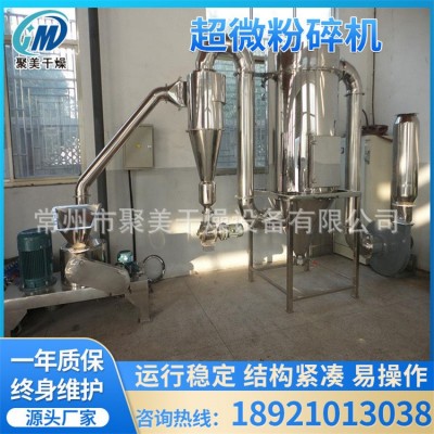 豆粕膨化食品粉碎設(shè)備 低溫超微粉碎機 WFJ型超微粉碎機