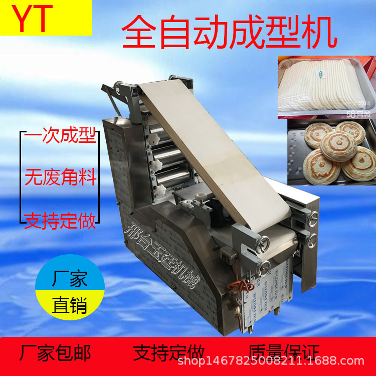 燴面成型機(jī).jpg