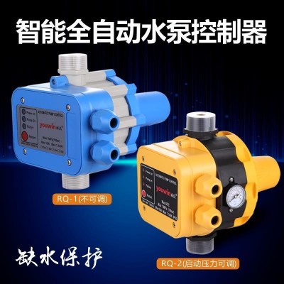 雨沃全自動家用水泵電子壓力開關(guān)自吸泵微電腦可調(diào)壓力控制器220V