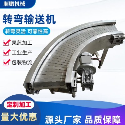 輸送機(jī)廠家 自動化流水線轉(zhuǎn)彎線輸送設(shè)備 90度至180度轉(zhuǎn)彎輸送機(jī)