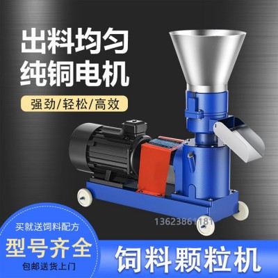 迷你飼料顆粒機(jī)125型 家禽造粒 小型家用全自動制粒機(jī)器外形尺寸