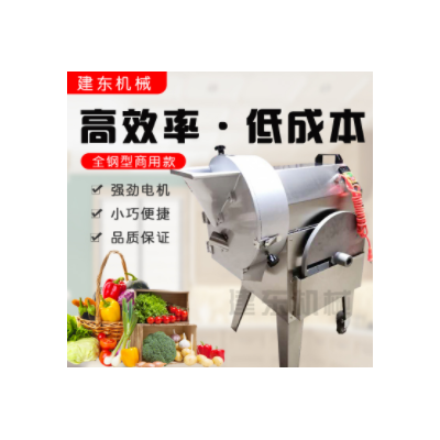 切菜機(jī)家用電動蔬菜瓜果多用切菜機(jī)變頻切菜機(jī) 家用小型切菜機(jī)