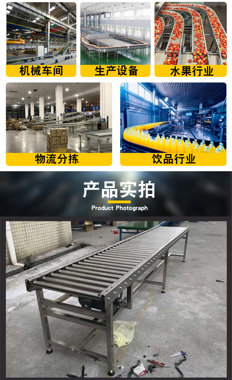 滾筒輸送機