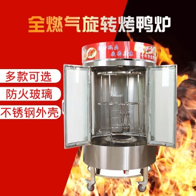 商用燃?xì)饪绝啝t 全自動(dòng)旋轉(zhuǎn)烤箱機(jī)烤魚爐烤雞爐秘制烤五花肉機(jī)