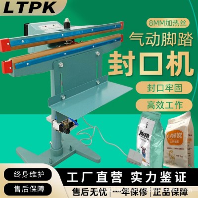 腳踏式封口機(jī)上下加熱氣動立式鋁架大米塑料薄膜袋鋁箔袋封封口機(jī)