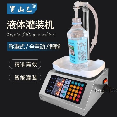 【穿山乙3200】小型稱重式全自動(dòng)定量分裝罐裝白酒液體灌裝機(jī)1810