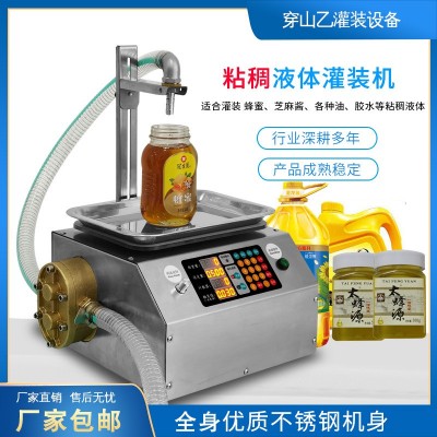 【穿山乙L15】蜂蜜芝麻醬食用油膠水粘稠液體 小型自動(dòng)分裝灌裝機(jī)