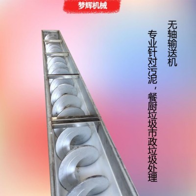 批量生產(chǎn) 養(yǎng)殖廠無(wú)軸污泥輸送機(jī) 加厚316不銹鋼材質(zhì)耐腐蝕 包安裝