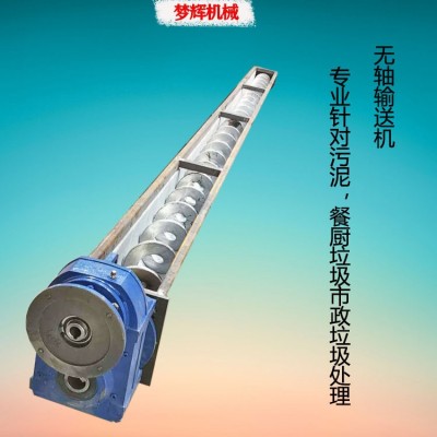 生產(chǎn)廠家 養(yǎng)殖廠無(wú)軸污泥輸送機(jī) 304不銹鋼材質(zhì) 質(zhì)量保證 包送貨