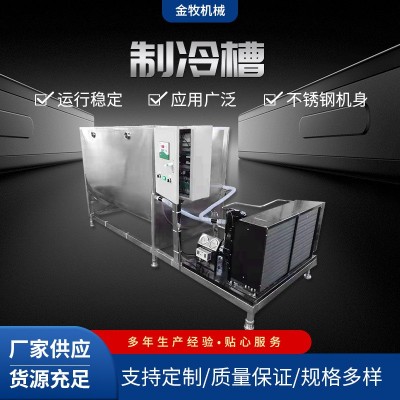 制冷水槽 預(yù)冷水槽 鴨血槽 豬血槽 廠家直銷 不銹鋼食品級冷水槽