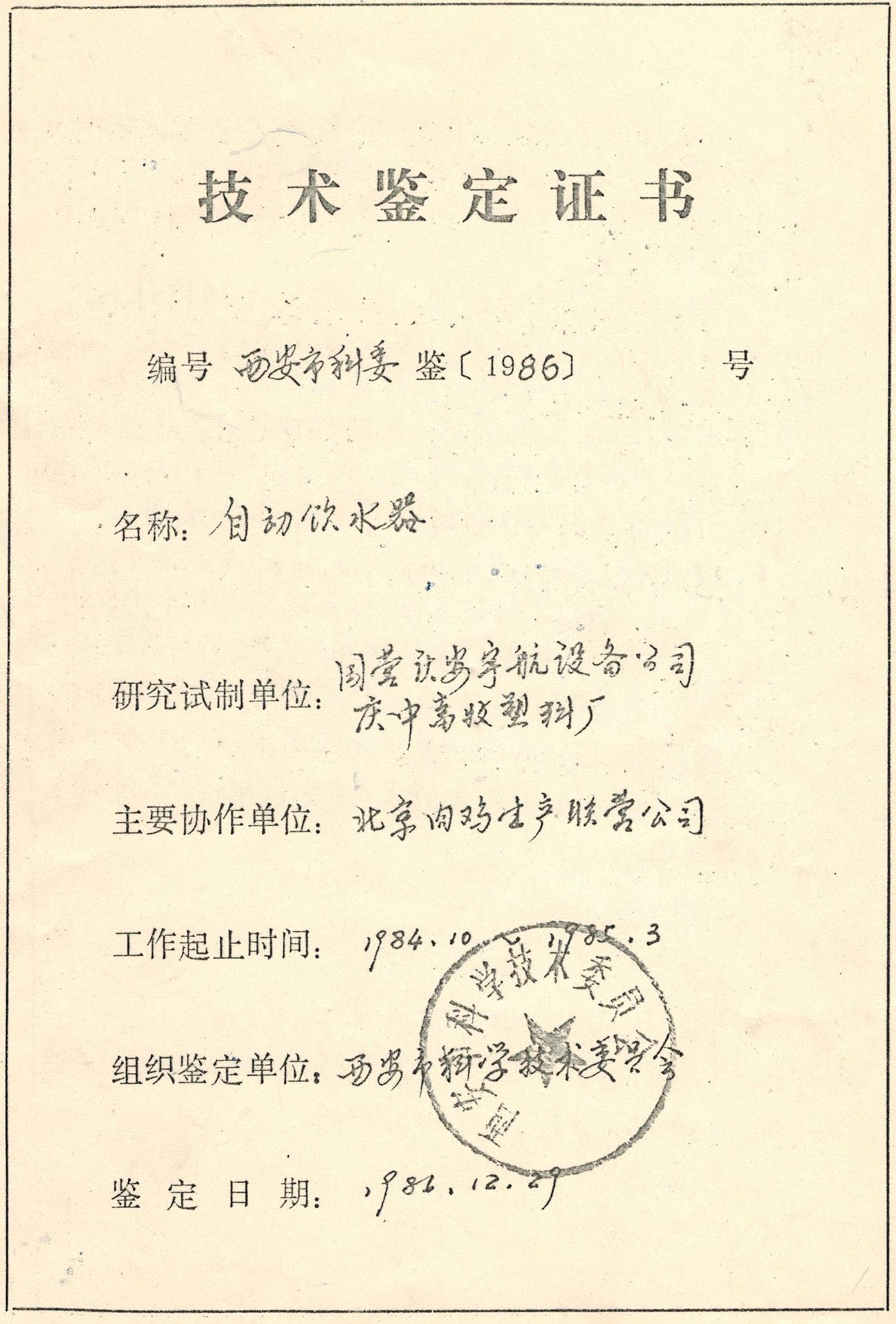 01廠房紅旗飄揚(yáng)（第一行第一張）