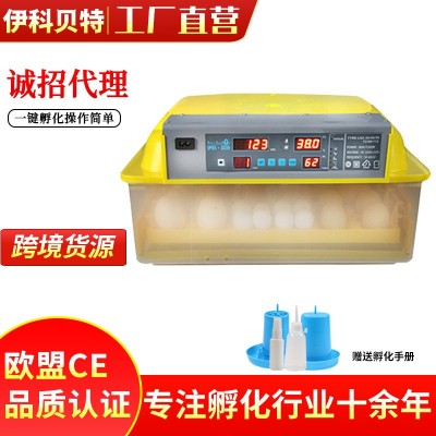 110V/48枚96枚112枚全自動(dòng)孵化機(jī)孵化器孵化箱孵蛋器工廠直發(fā)批發(fā)