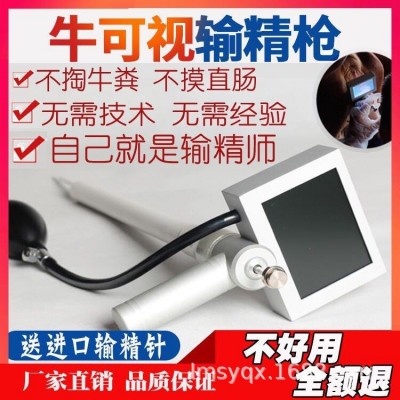 供應(yīng)牛輸精槍 進(jìn)口牛輸精槍 牛羊鹿通用牛輸精針德國牛可視輸精槍