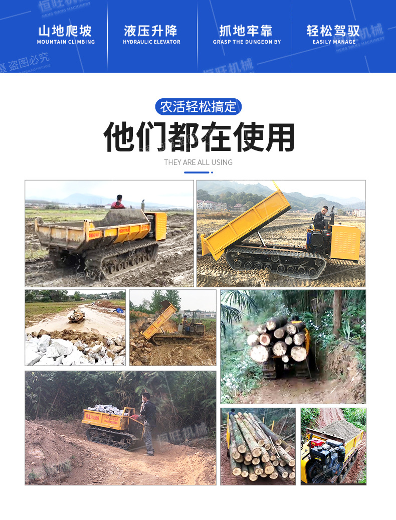履帶運(yùn)輸車詳情頁790_02.jpg