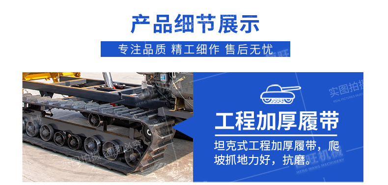 履帶運(yùn)輸車詳情頁790_08.jpg