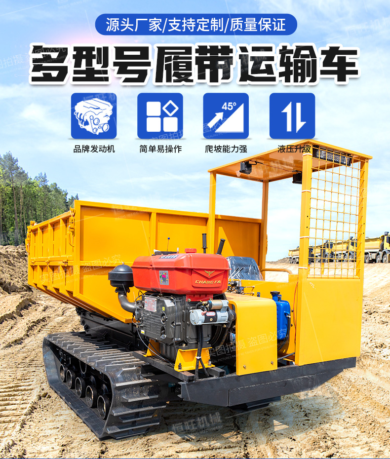 履帶運(yùn)輸車詳情頁790_01.jpg