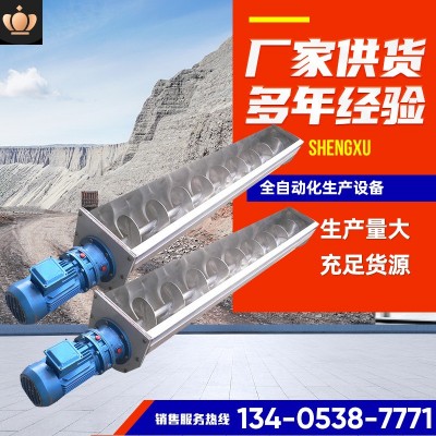 直供螺旋輸送機(jī)管式糧食礦砂輸送設(shè)備無(wú)軸螺旋輸送 U型螺旋輸送機(jī)