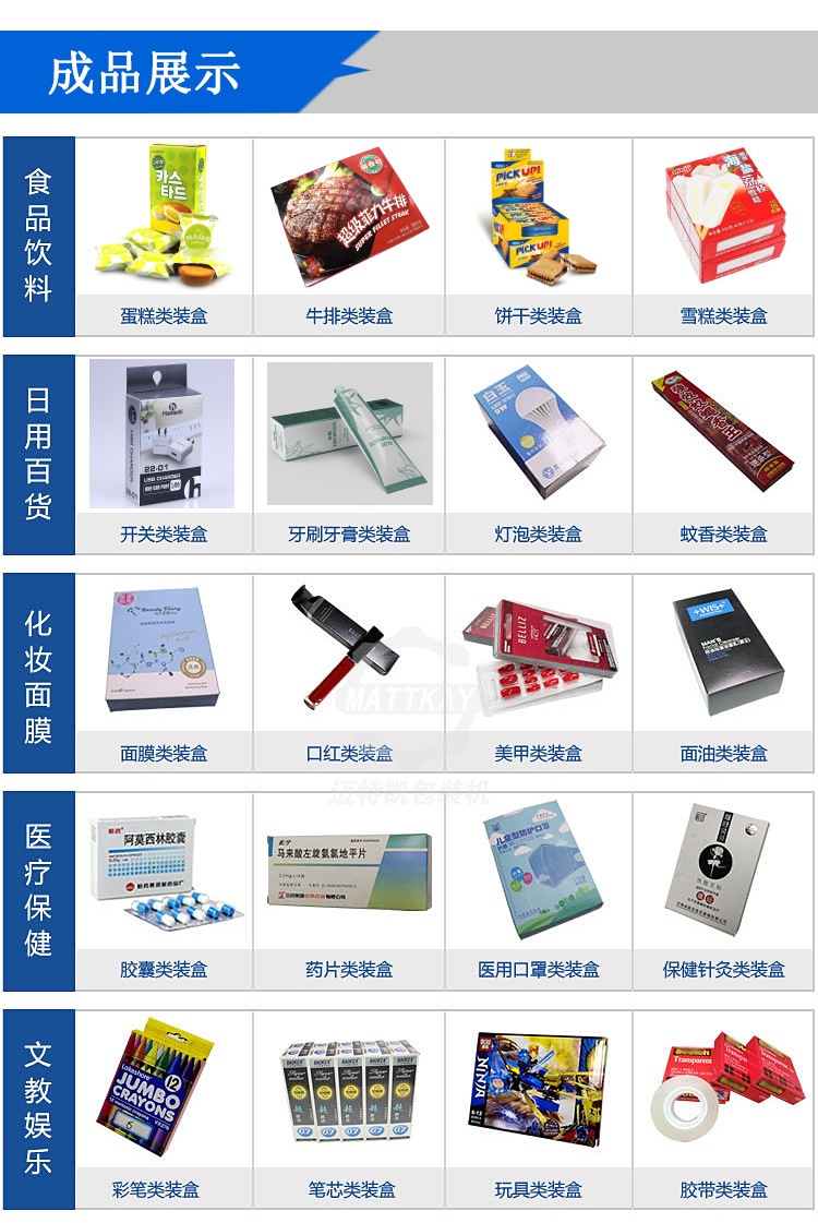 自動(dòng)裝盒機(jī)-5.jpg