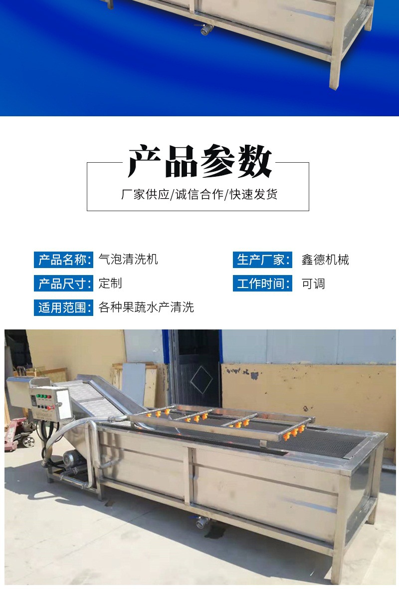 氣泡清洗機(jī)_004.jpg