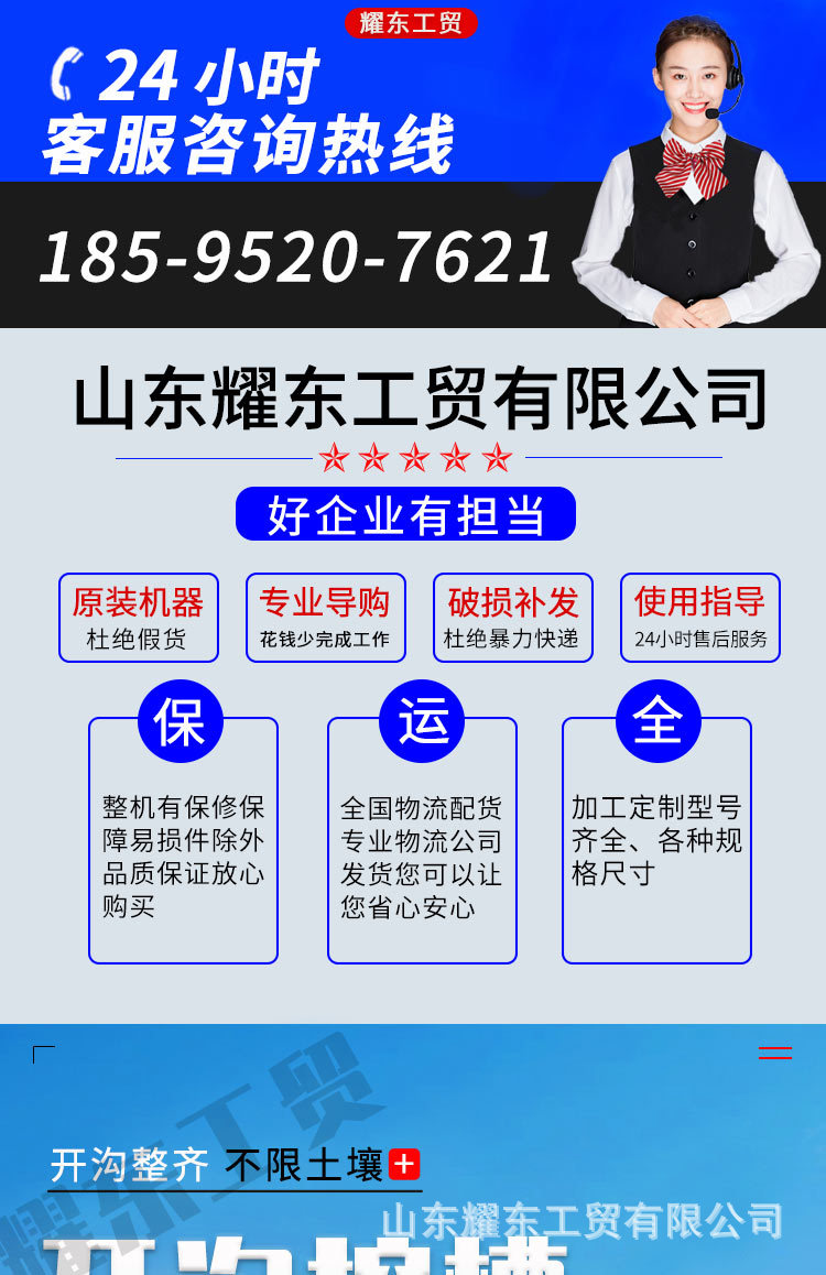 鏈條開(kāi)溝機(jī)_01.jpg