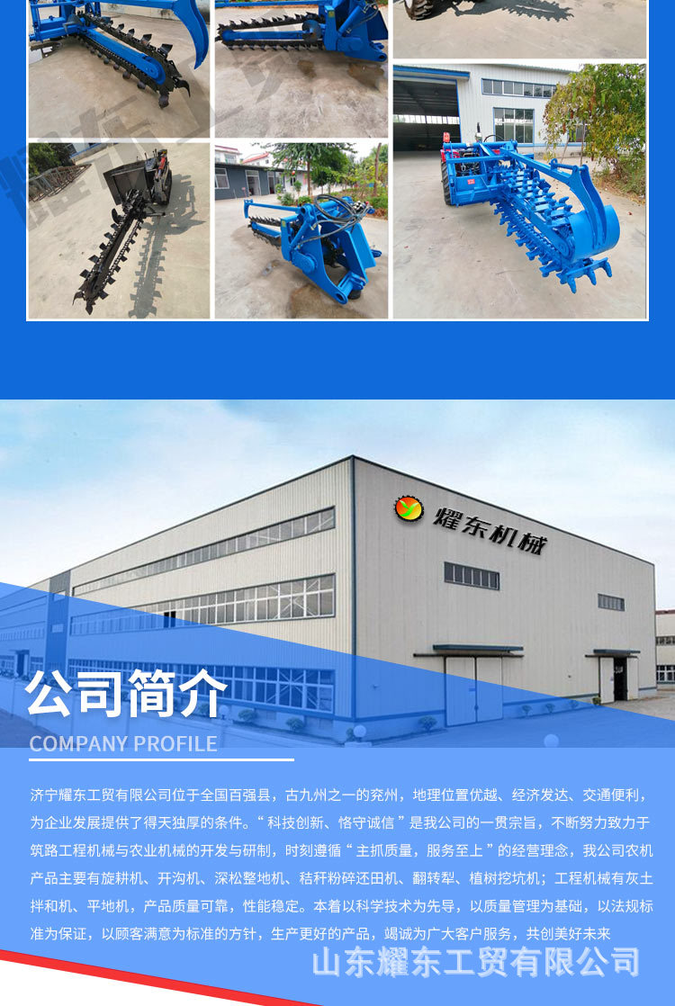 鏈條開(kāi)溝機(jī)_08.jpg