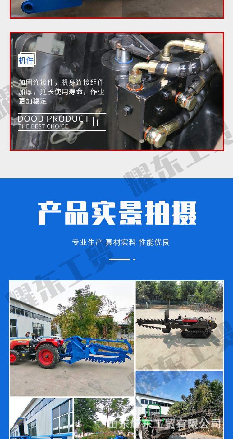 鏈條開(kāi)溝機(jī)_07.jpg