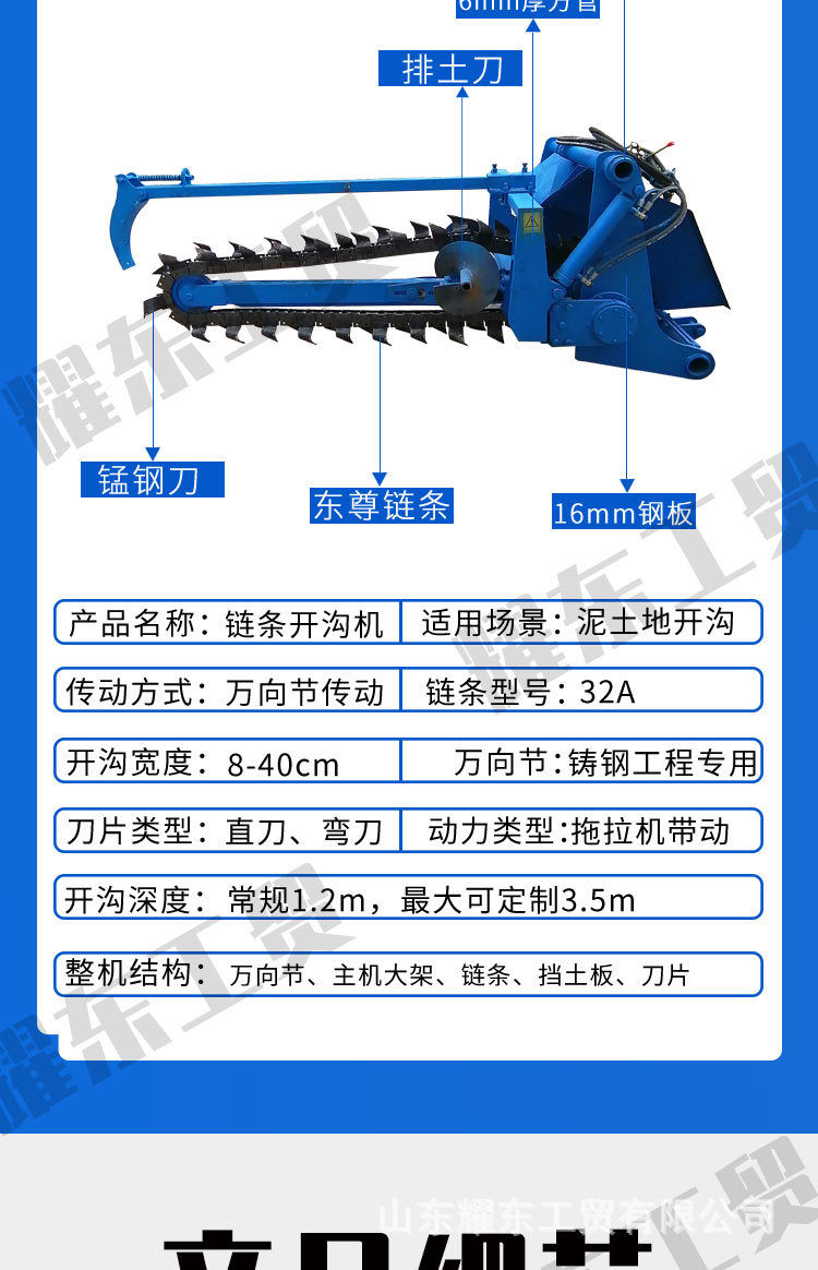 鏈條開(kāi)溝機(jī)_05.jpg