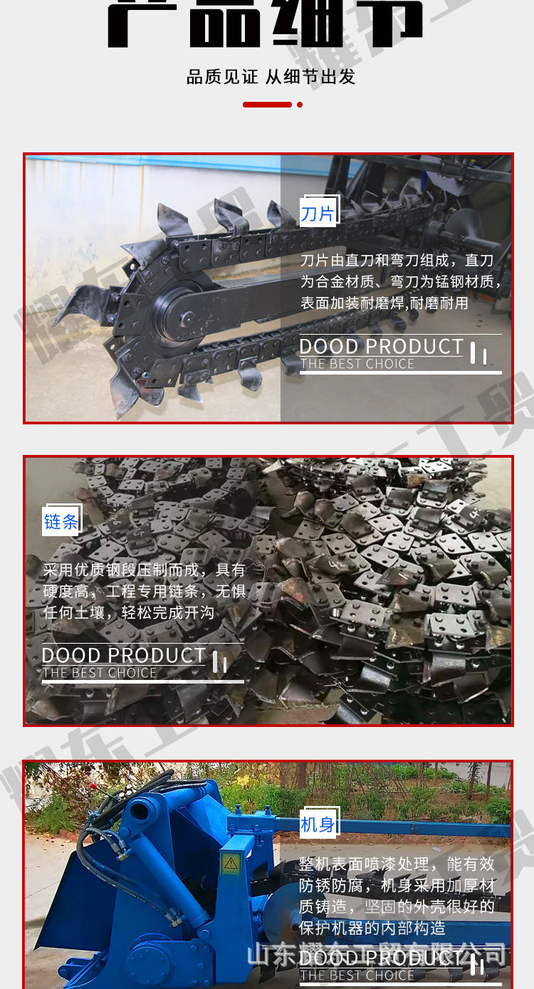 鏈條開(kāi)溝機(jī)_06.jpg