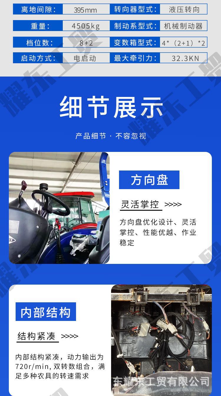 拖拉機(jī)2-恢復(fù)的_07.jpg