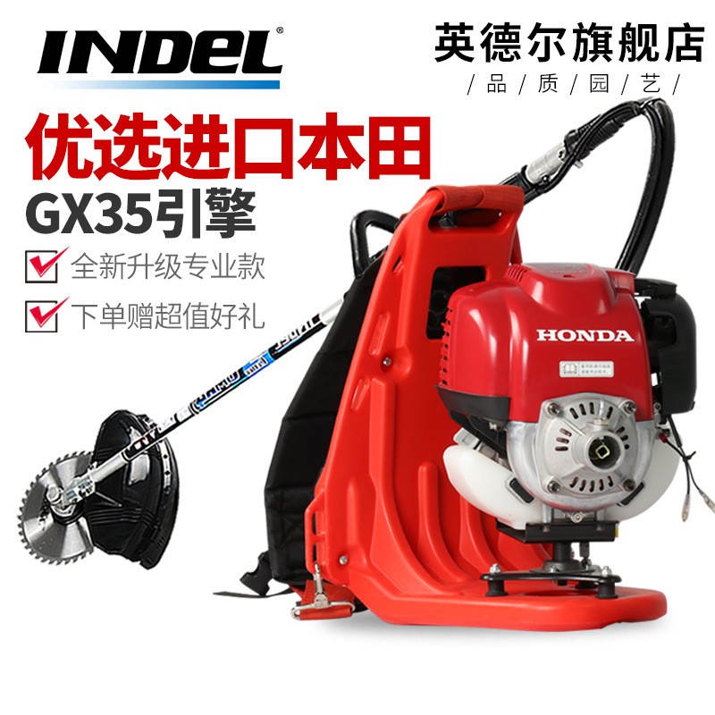 優(yōu)選進(jìn)口GX35引擎割草機背負(fù)式打草機割灌機松土除草機草坪機