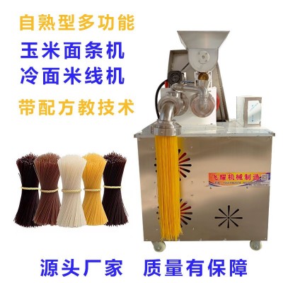 全自動(dòng)玉米面條機(jī)自熟米線機(jī)商用朝鮮冷面機(jī)大型雜糧面條機(jī)帶配方
