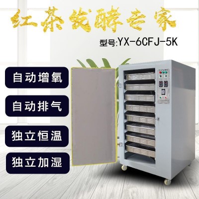 紅茶發(fā)酵機內膽不銹鋼8層16盤智能恒溫紅茶發(fā)酵設備名優(yōu)紅茶機械