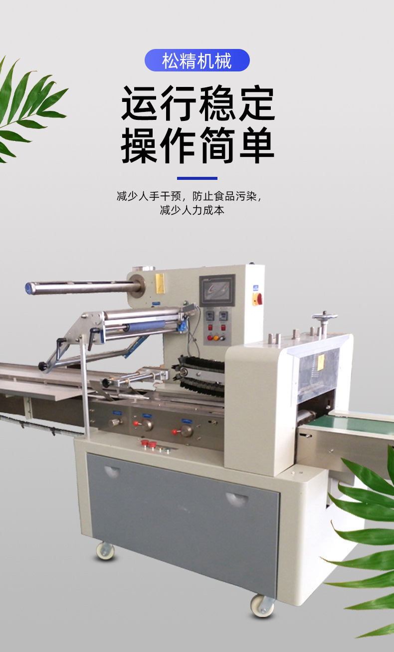 手抓餅包裝機(jī)