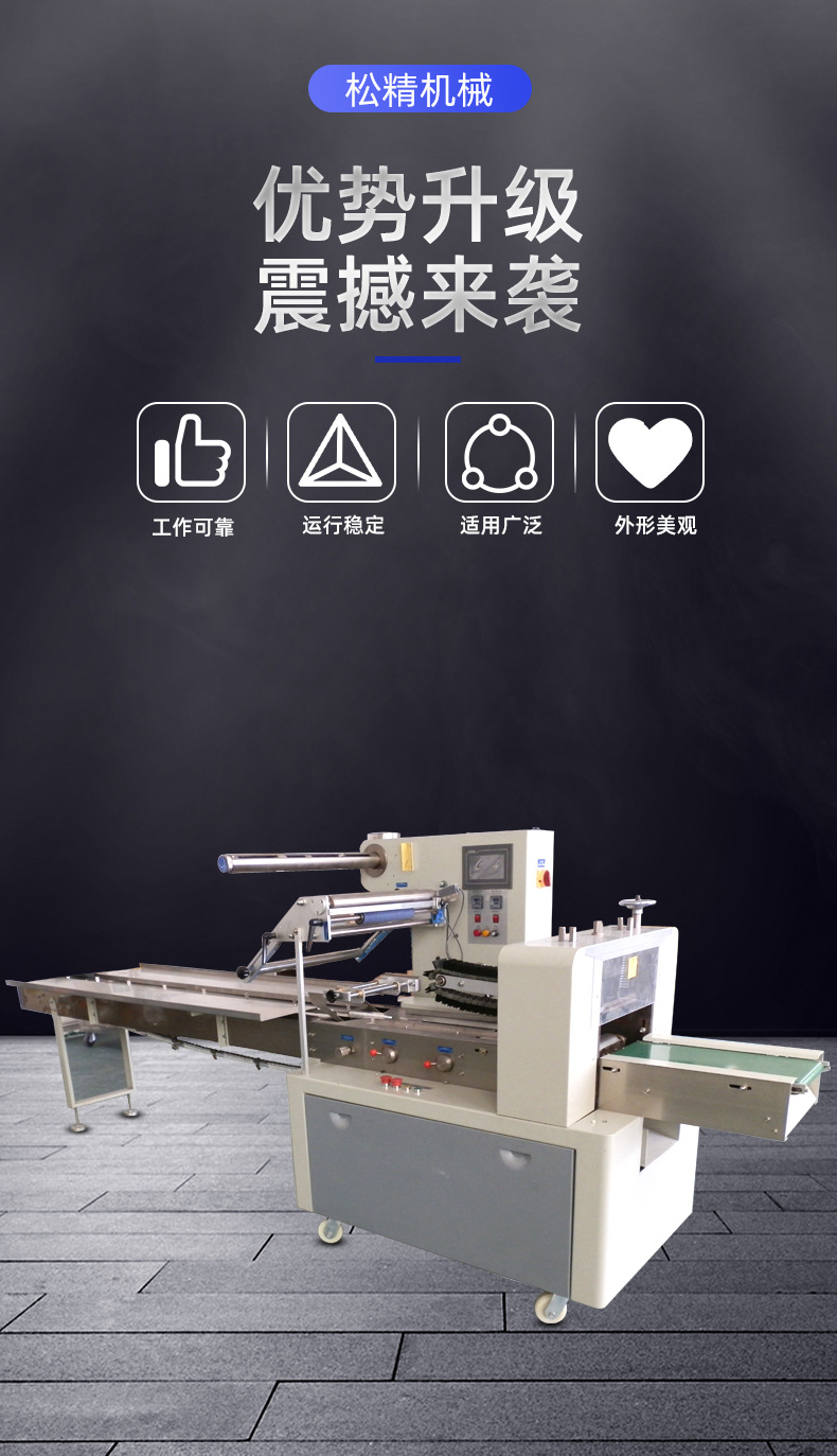 手抓餅包裝機(jī)